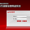 国家发展和改革委员会经济运行调度信息网络系统