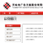 天咏地广告方案股份有限公司